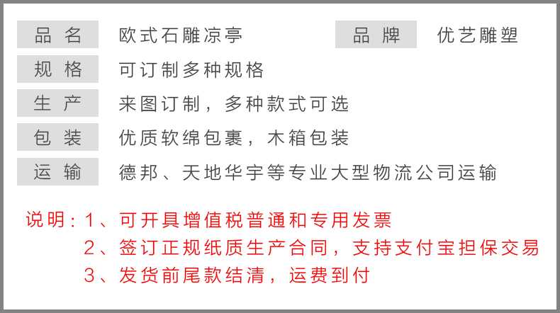 歐式人物涼亭，歐式石雕涼亭 產品參數(shù)
