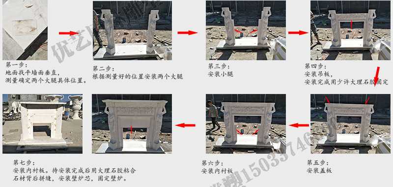石雕壁爐架安裝流程，大理石壁爐架廠家，室內(nèi)壁爐架流程
